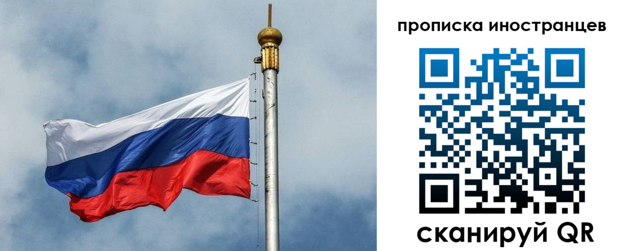 временная регистрация купить в Североуральске