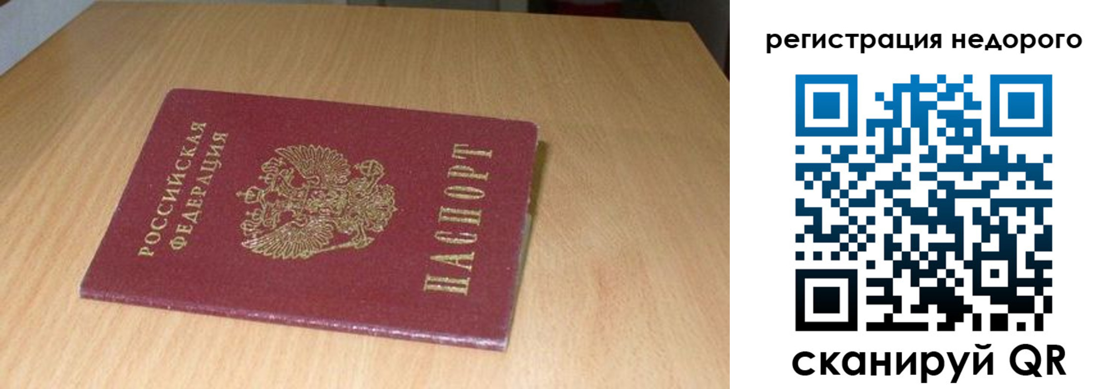 временная регистрация госуслуги в Североуральске